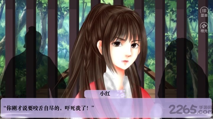 逆袭药仙橙光免费版