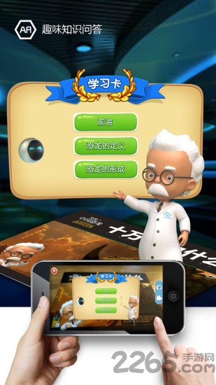 发现中国恐龙app 发现中国恐龙手机版下载