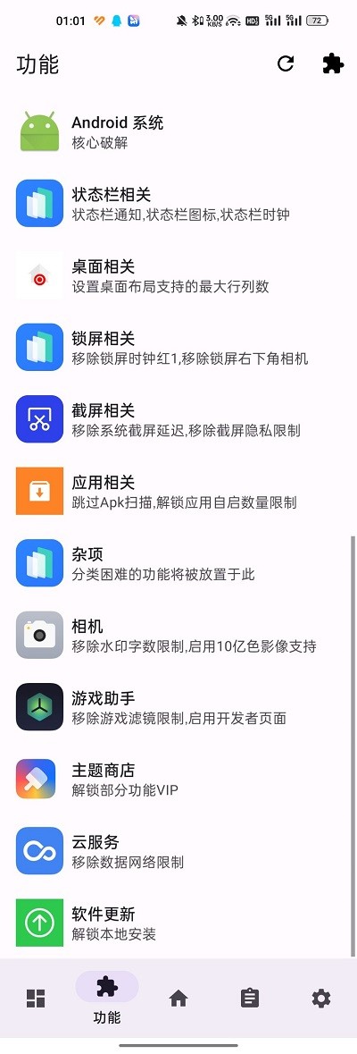 luckytool模块最新版