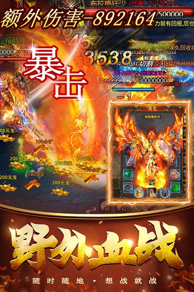 烈焰王座官方版