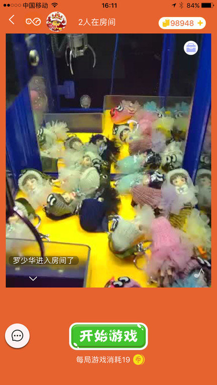 享抓娃娃app 享抓娃娃官方版下载