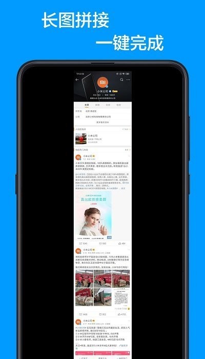 长图手机版