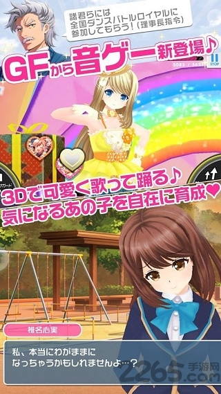 女友伴身边手游汉化版