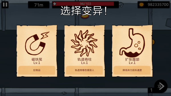 逃离实验室游戏