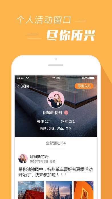 报名吧app 报名吧手机版下载