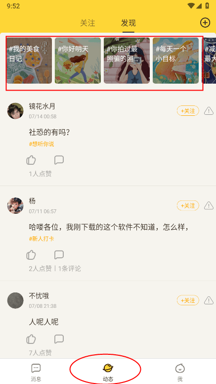 有信聊天软件使用教程 有信app使用教程