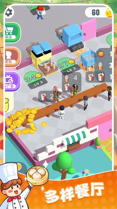 快餐小厨神最新版