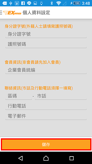 台湾高铁T-Express行动购票服务app 台湾高铁网上订票官方下载