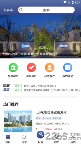 房坐标旅居版最新版