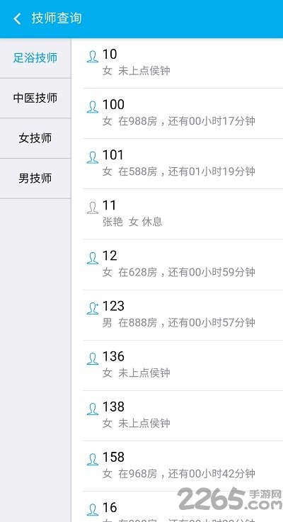 云上客云管家app