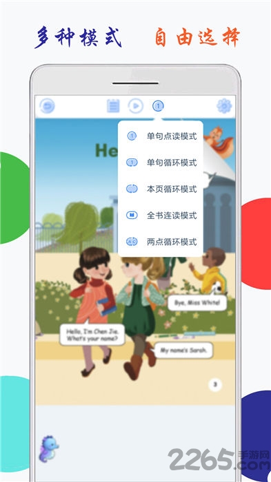 小学英语三年级上点读软件