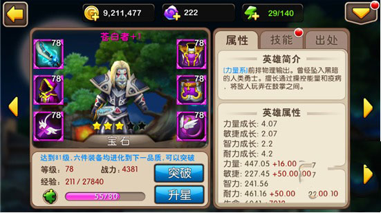 我叫mt2阵容搭配介绍 我叫mt2阵容搭配教程