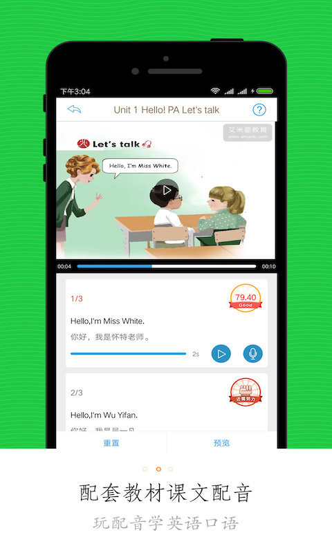 小学同步课堂手机版 小学同步课堂app下载