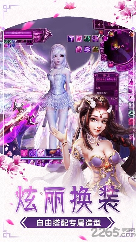 仙灵幻想ol手游