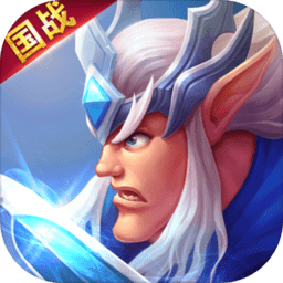 光明使者游戏手机版