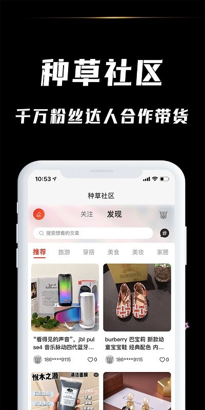 分享货源网 分享货源app下载