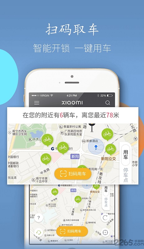 校米租车客户端