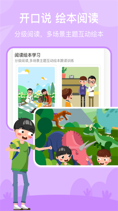 慧满分小学app