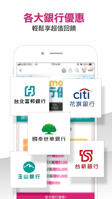 台湾momo购物网app