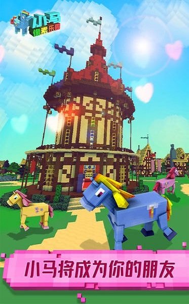 小马像素乐园官方版