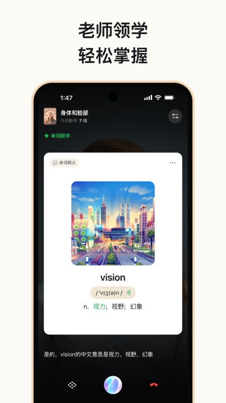 tuter互动背单词app
