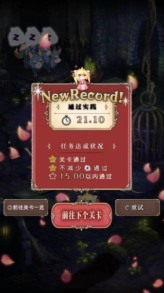 野丫头和魔王城游戏