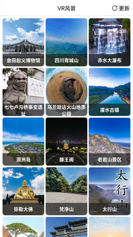 高清3D街景地图免费版 高清3D街景地图app下载