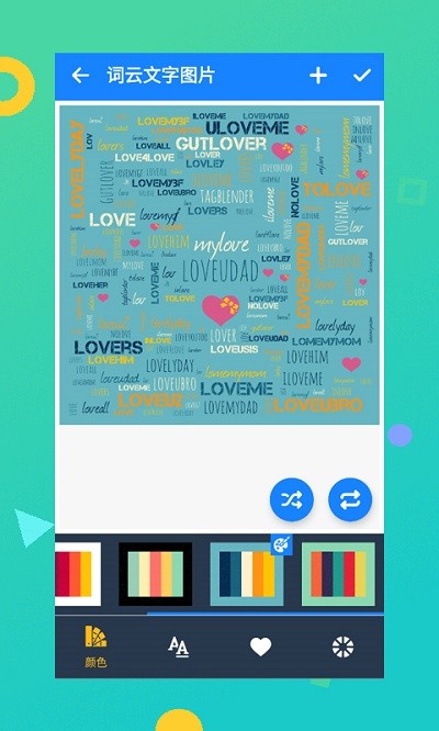 词云文字图片app 词云文字图片软件下载