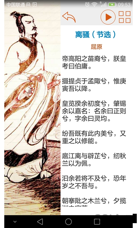 高中生必背古文免费版
