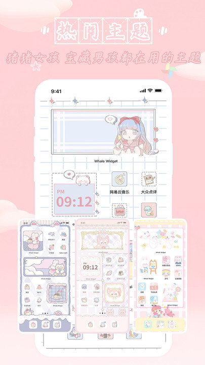 鲸鱼小组件app 鲸鱼小组件软件下载