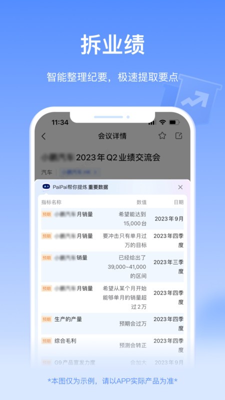 alpha派app