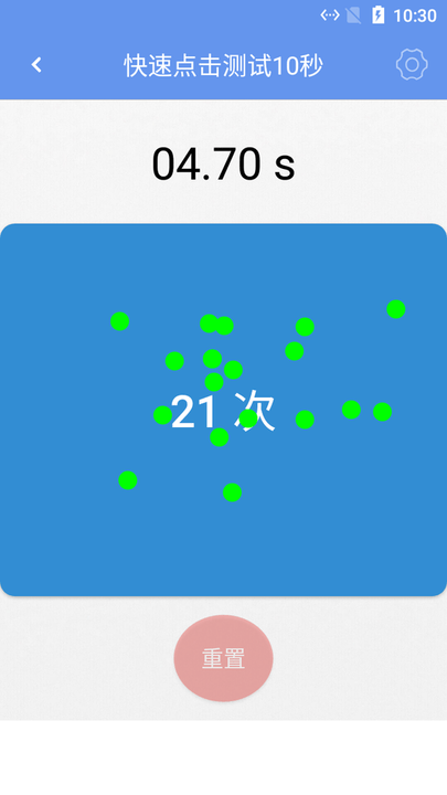 熊猫手速测试游戏