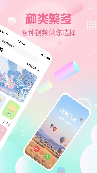 酷乐队彩铃app