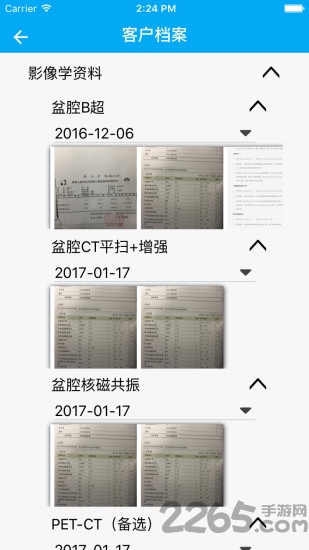 莎莉健康管理app