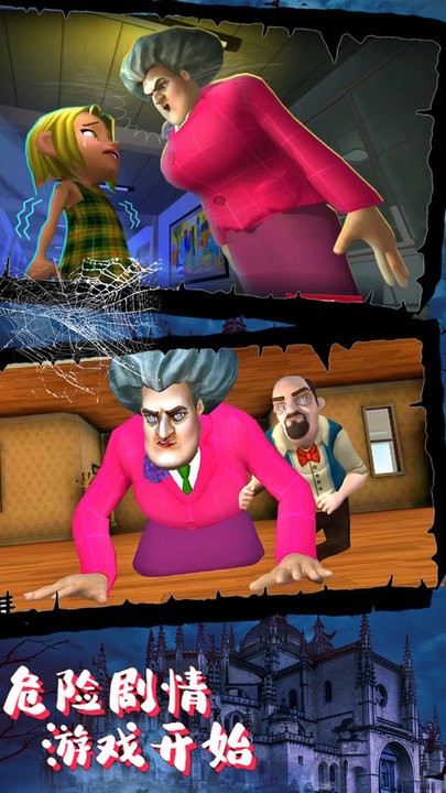 恐怖邻居模拟最新版