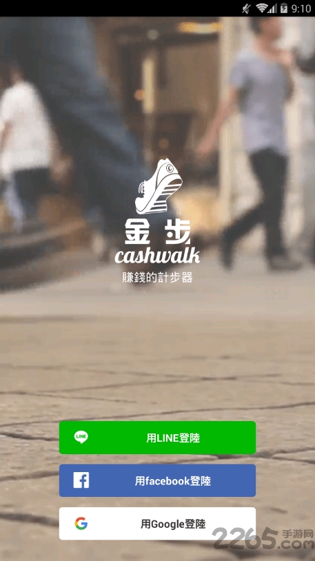 金步计步器手机版