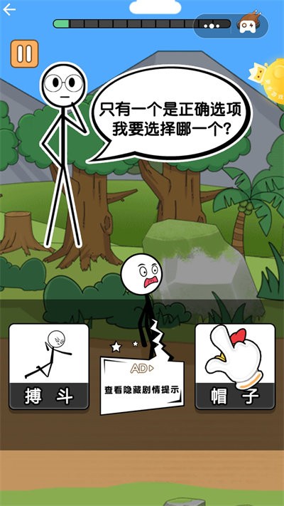 火柴人吃鸡日记2手游