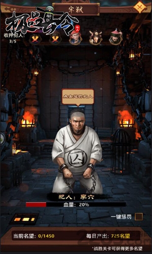 冰河游戏极品县令官方版