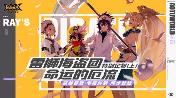 凹凸世界黑洞大乱斗官方版 凹凸世界黑洞大乱斗手游下载