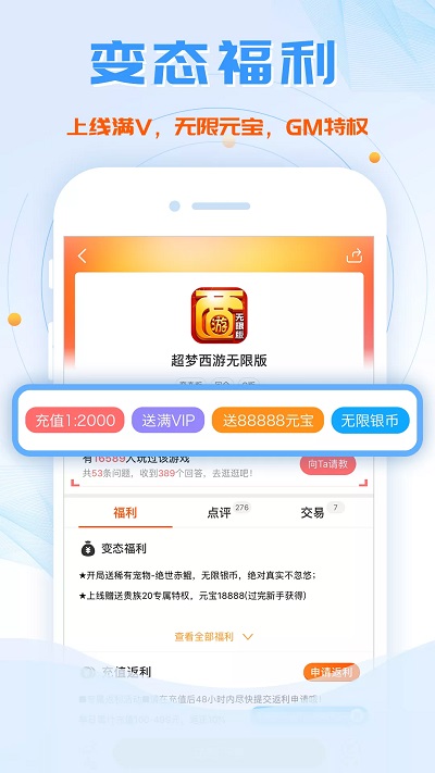 地瓜手游折扣app