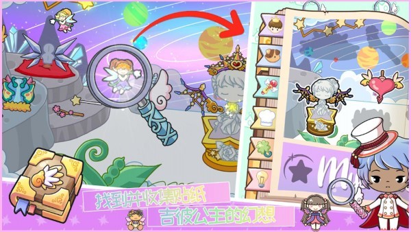 樱花公主换装游戏