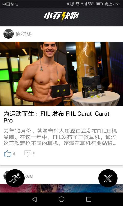 小乔快跑APP 小乔快跑手机版