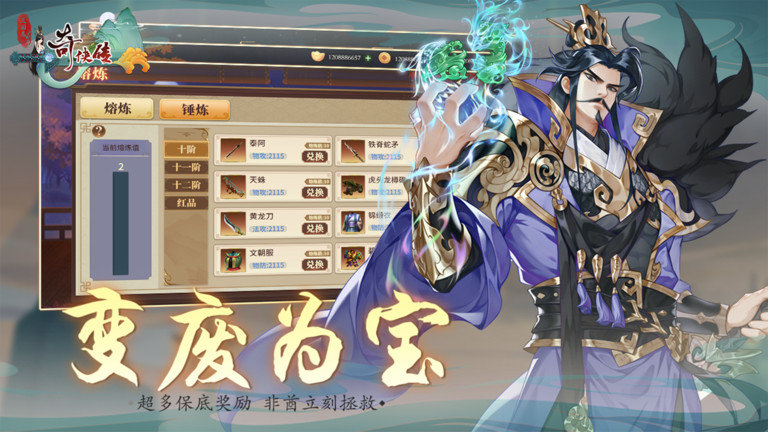 三国志奇侠传单机版