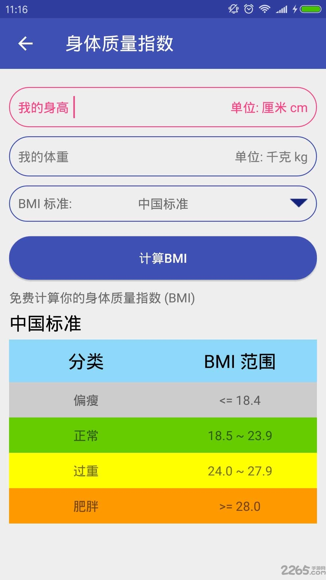 ai计步器最新版