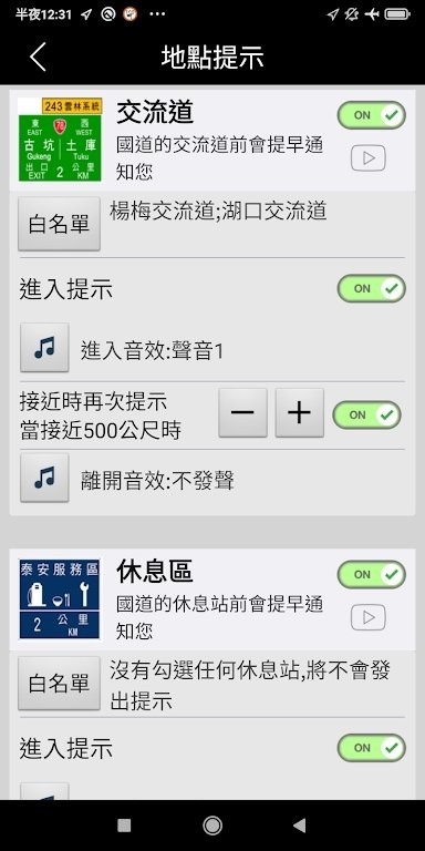神盾测速照相app