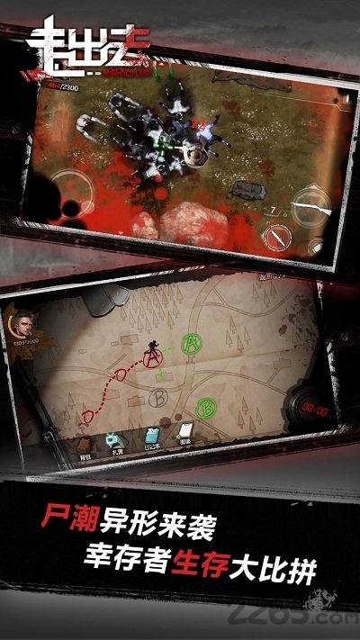 果盘走出去游戏