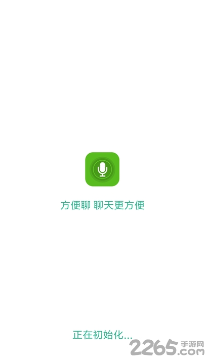 方便聊app最新版本