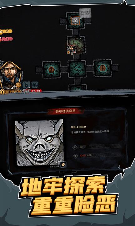 地牢卡牌大师最新版