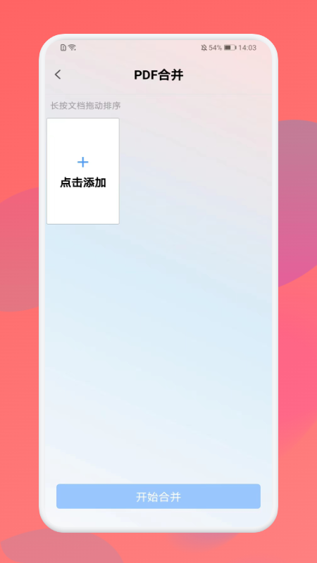 免费pdf格式转换app