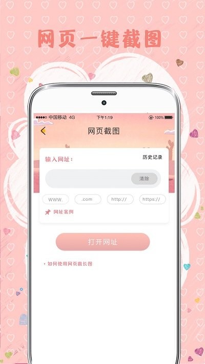 拼图片app
